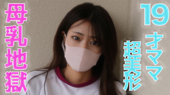 FC2-3258261 19才のぼ乳が飛び散る!、ショートカット超絶美形!!、19才ショートカット超絶-cd6