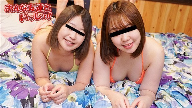 10musume 122723_01  おんな友達といっしょ 〜仲良しだから３Pセックスしちゃいます！